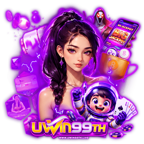 uwin99th เว็บใหญ่